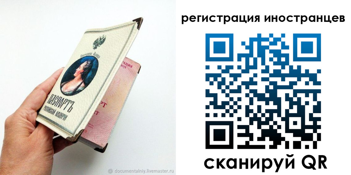 прописка гарантия в Иваново