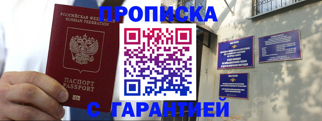временная регистрация надежно в Иваново