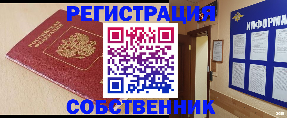 временная регистрация недорого в Иваново