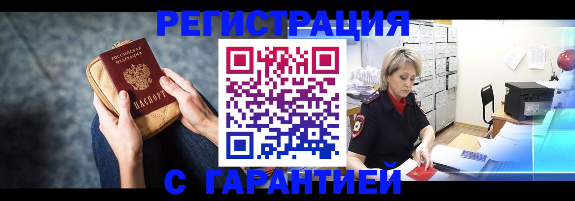 временная регистрация в Иваново