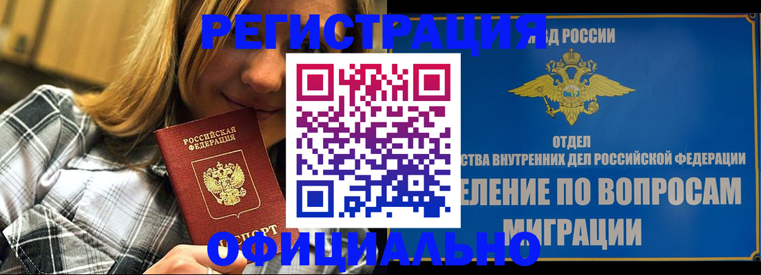 где прописаться в Иваново