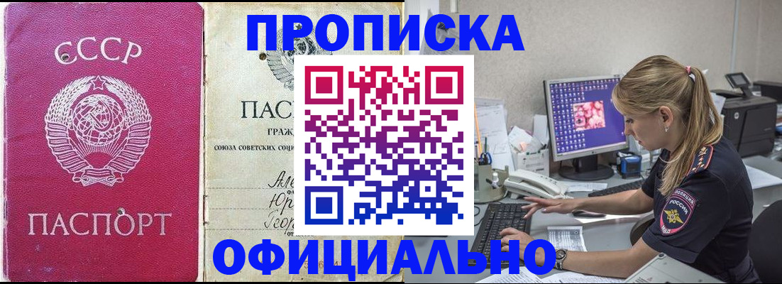 миграционный учет в Иваново