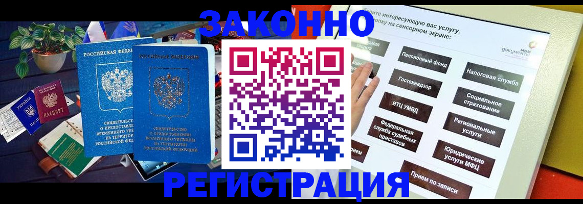 регистрация для дет. сада в Иваново